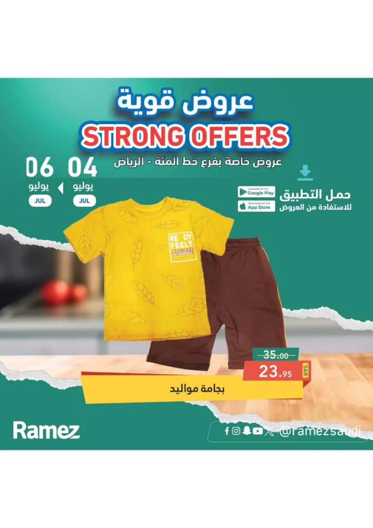 ramez-markets-offers-july-4-2024-22