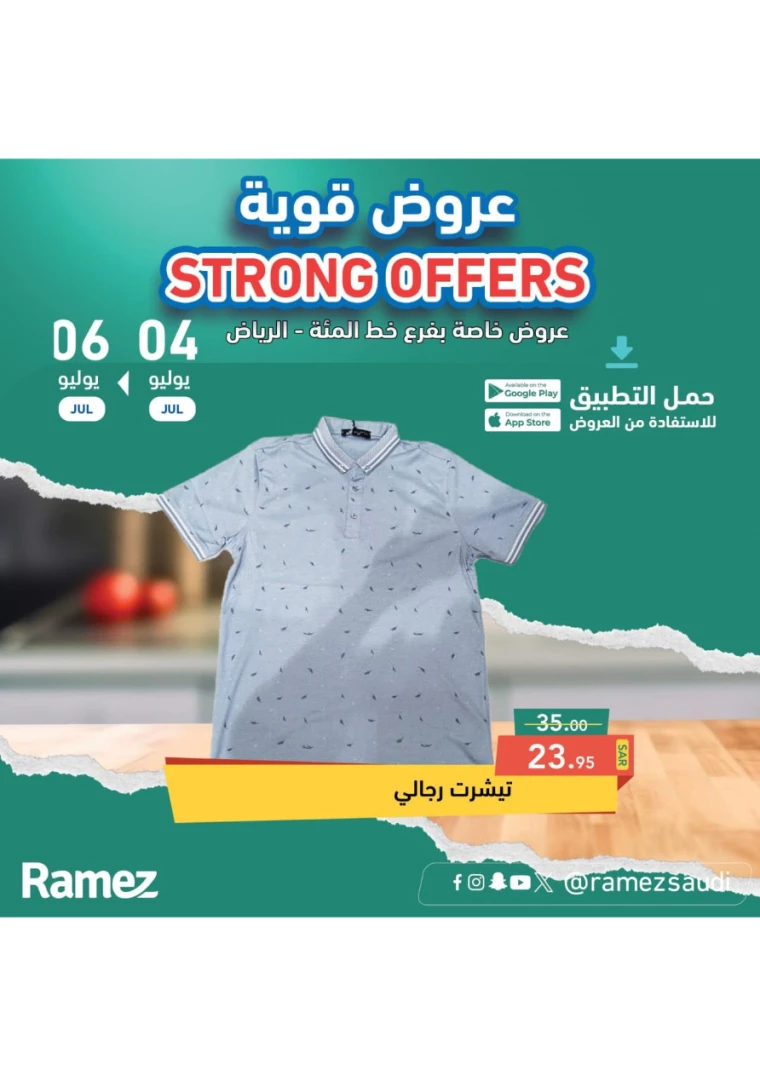ramez-markets-offers-july-4-2024-23