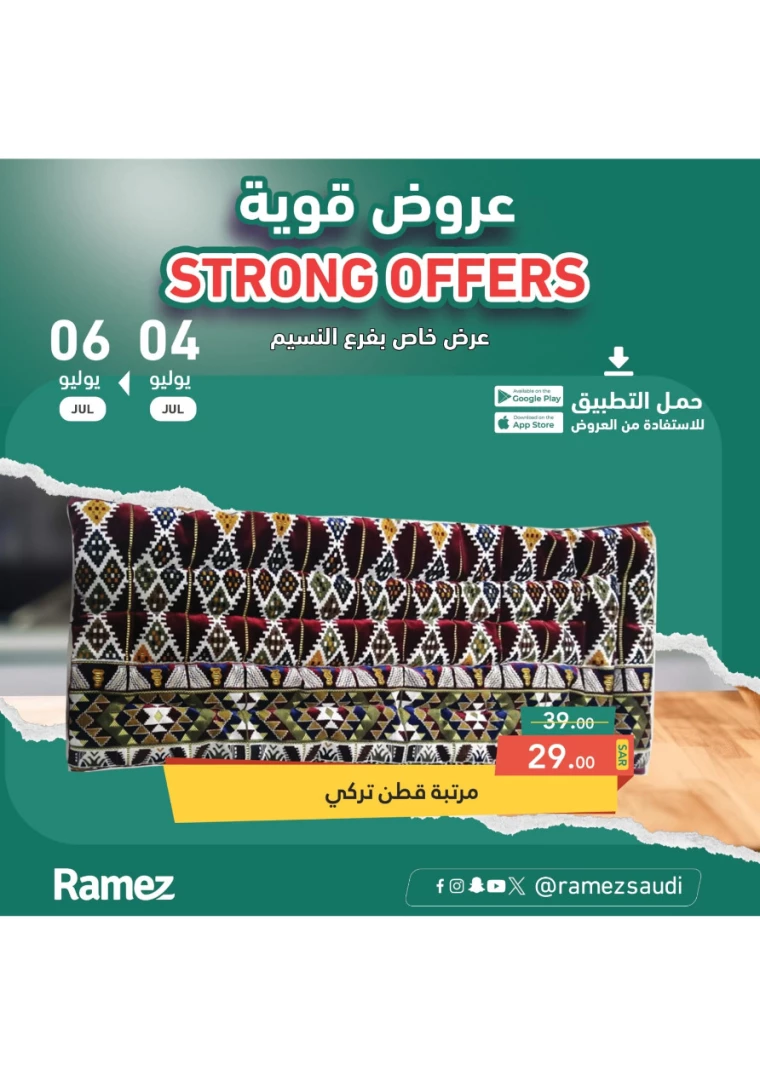 ramez-markets-offers-july-4-2024-24