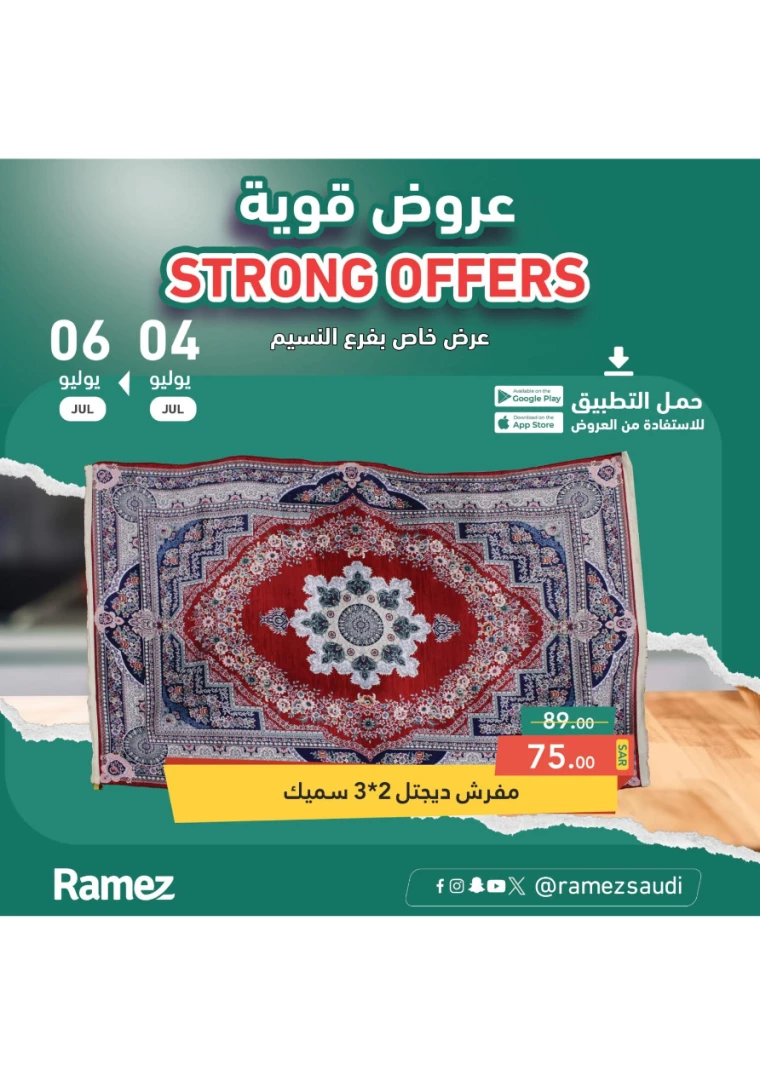 ramez-markets-offers-july-4-2024-25