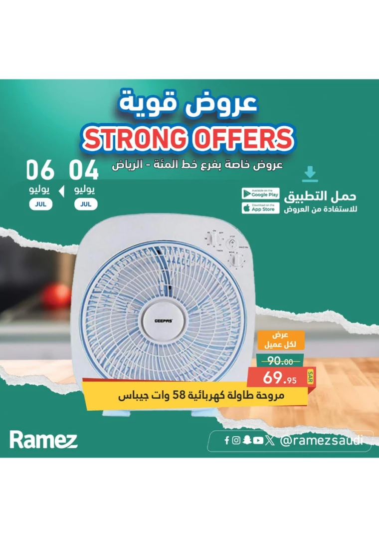 ramez-markets-offers-july-4-2024-29