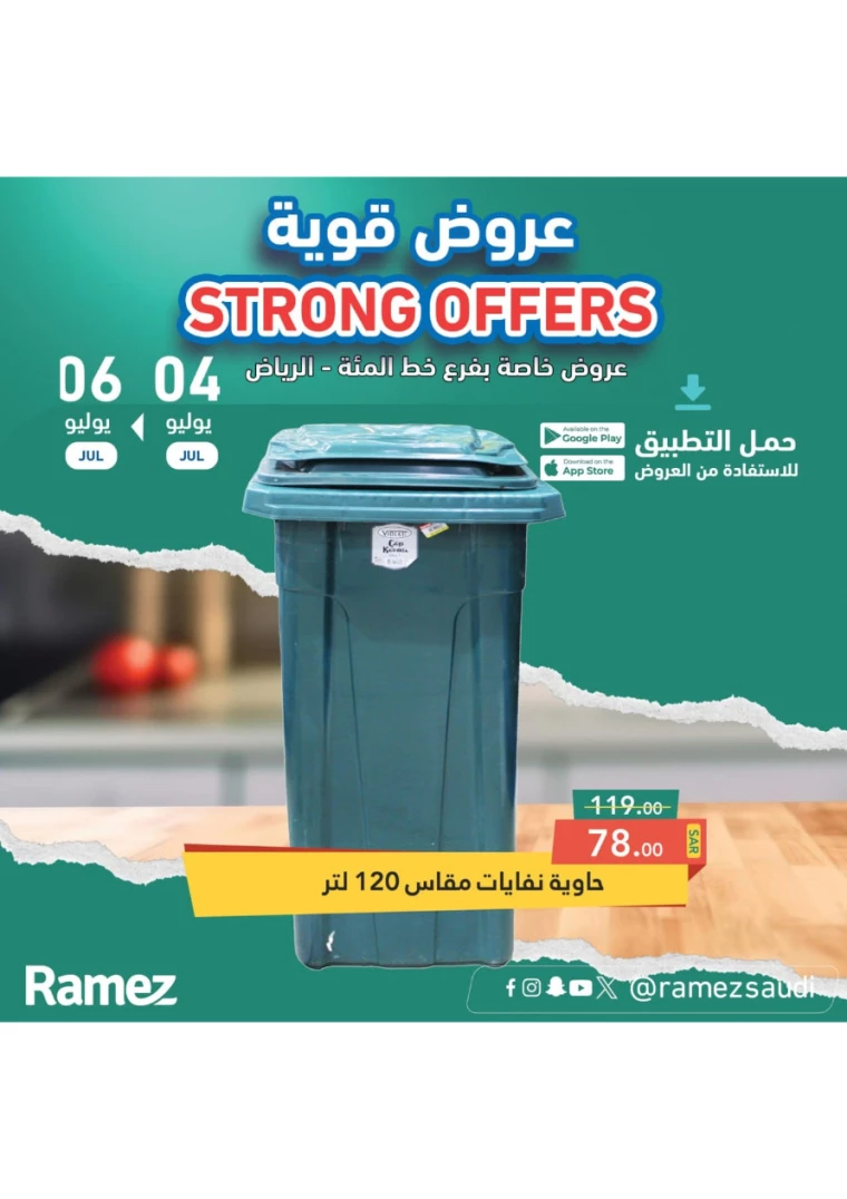 ramez-markets-offers-july-4-2024-32