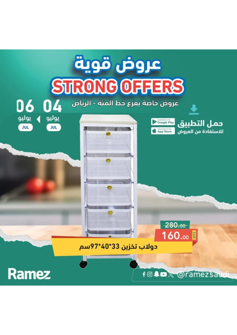 ramez-markets-offers-july-4-2024-33