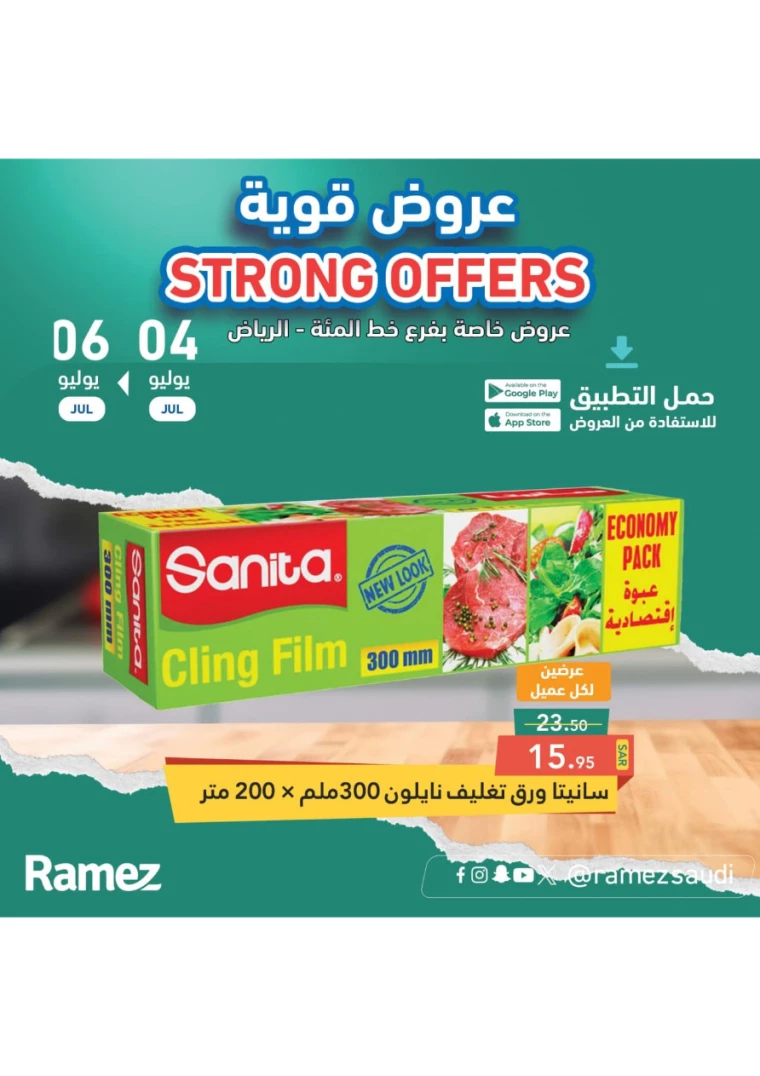 ramez-markets-offers-july-4-2024-36