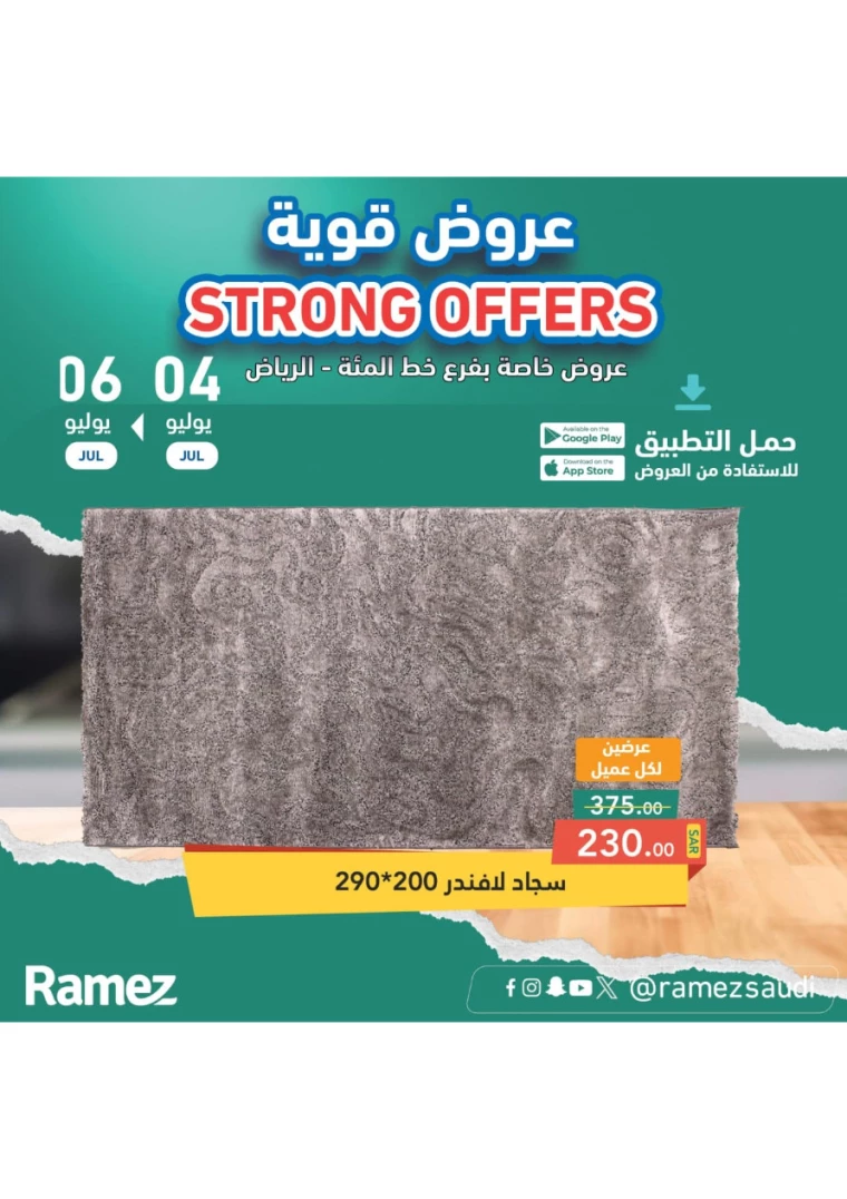 ramez-markets-offers-july-4-2024-38