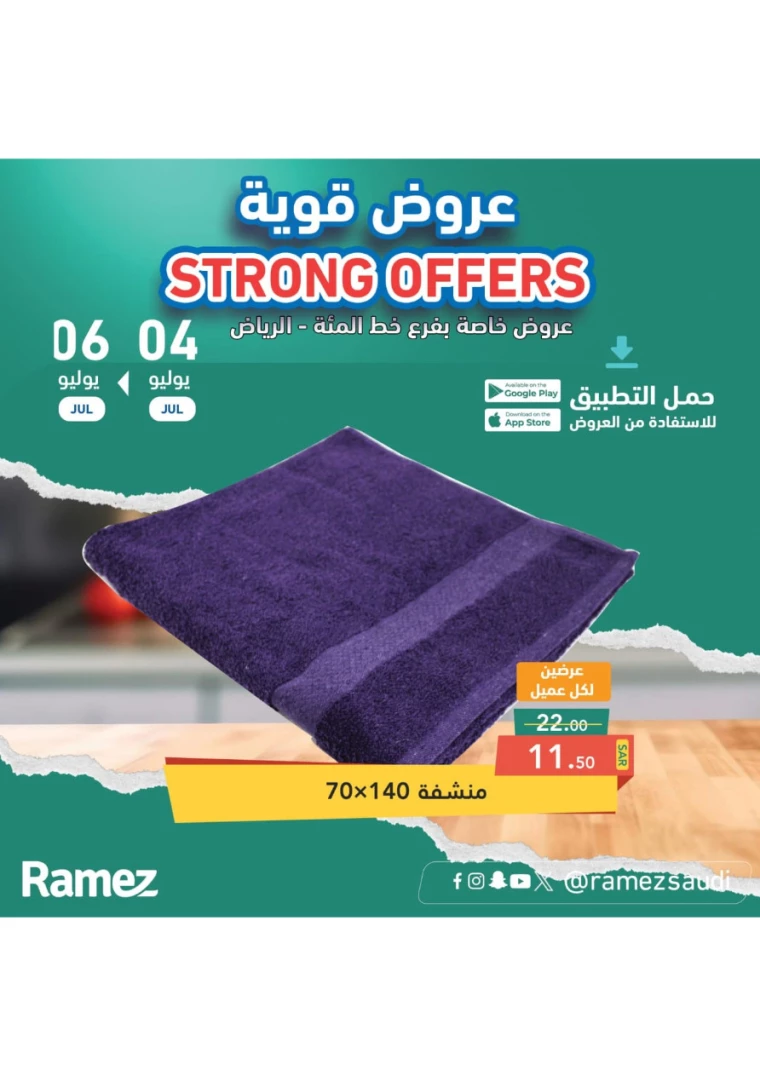 ramez-markets-offers-july-4-2024-39