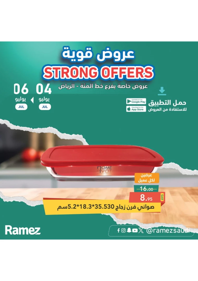 ramez-markets-offers-july-4-2024-40