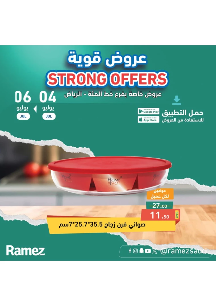 ramez-markets-offers-july-4-2024-42