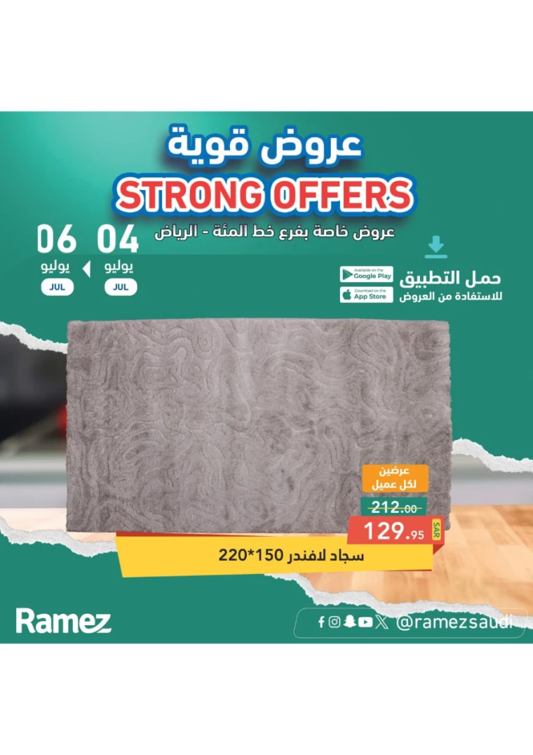 ramez-markets-offers-july-4-2024-43