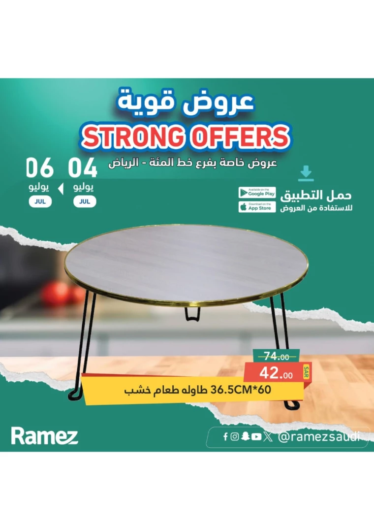ramez-markets-offers-july-4-2024-44