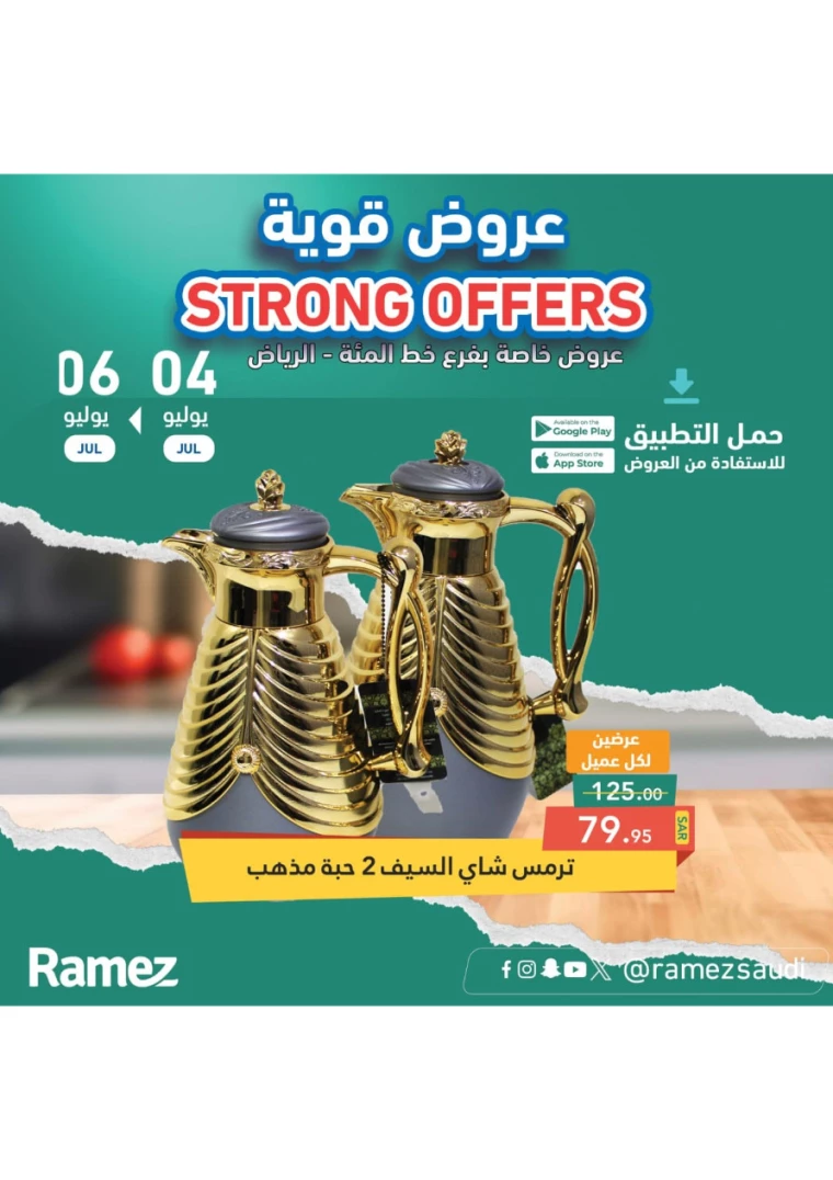 ramez-markets-offers-july-4-2024-46