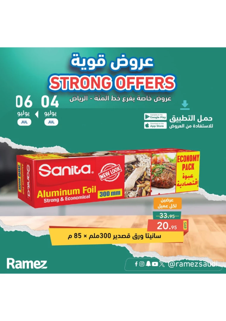 ramez-markets-offers-july-4-2024-7