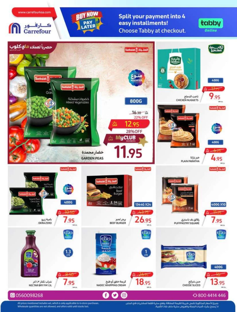 carrefour-discounts-july-3-2024-10