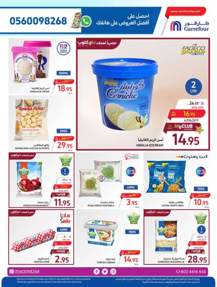 carrefour-discounts-july-3-2024-13