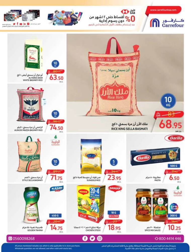 carrefour-discounts-july-3-2024-20