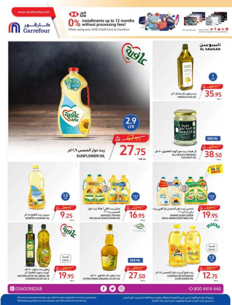 carrefour-discounts-july-3-2024-21