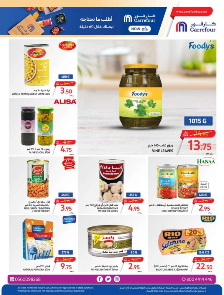 carrefour-discounts-july-3-2024-22