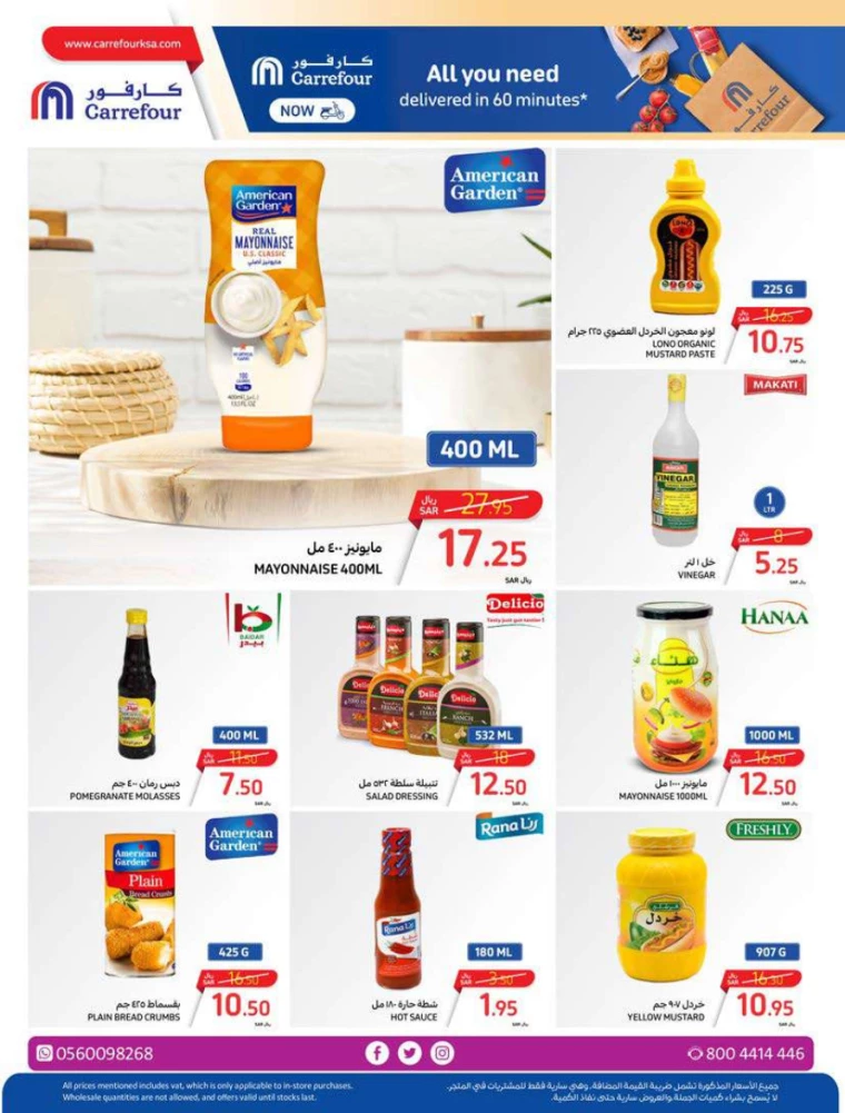 carrefour-discounts-july-3-2024-23