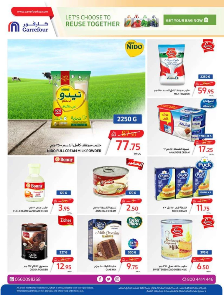 carrefour-discounts-july-3-2024-25