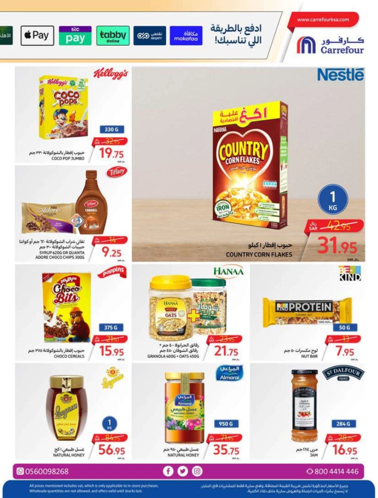 carrefour-discounts-july-3-2024-26