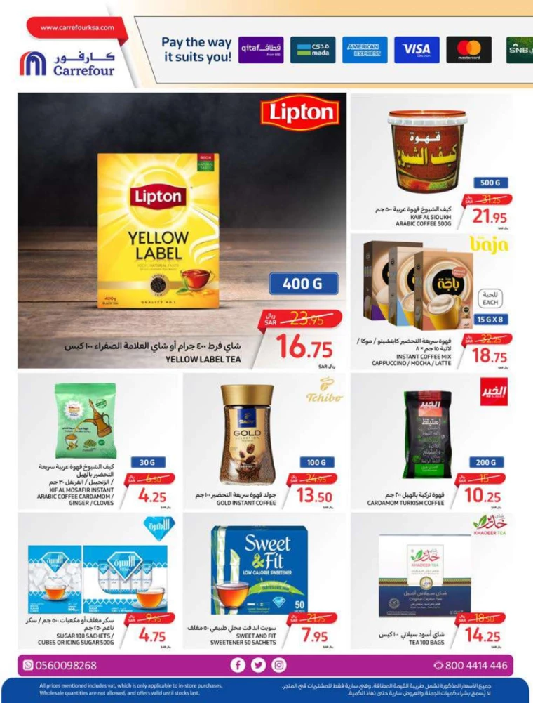 carrefour-discounts-july-3-2024-27