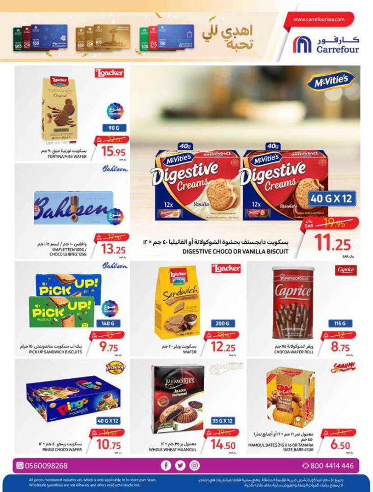 carrefour-discounts-july-3-2024-28