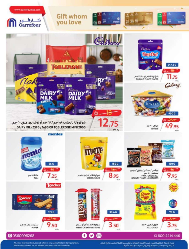 carrefour-discounts-july-3-2024-29