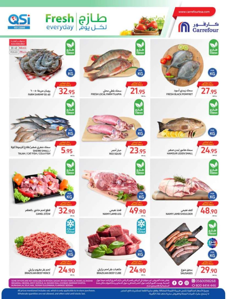 carrefour-discounts-july-3-2024-3
