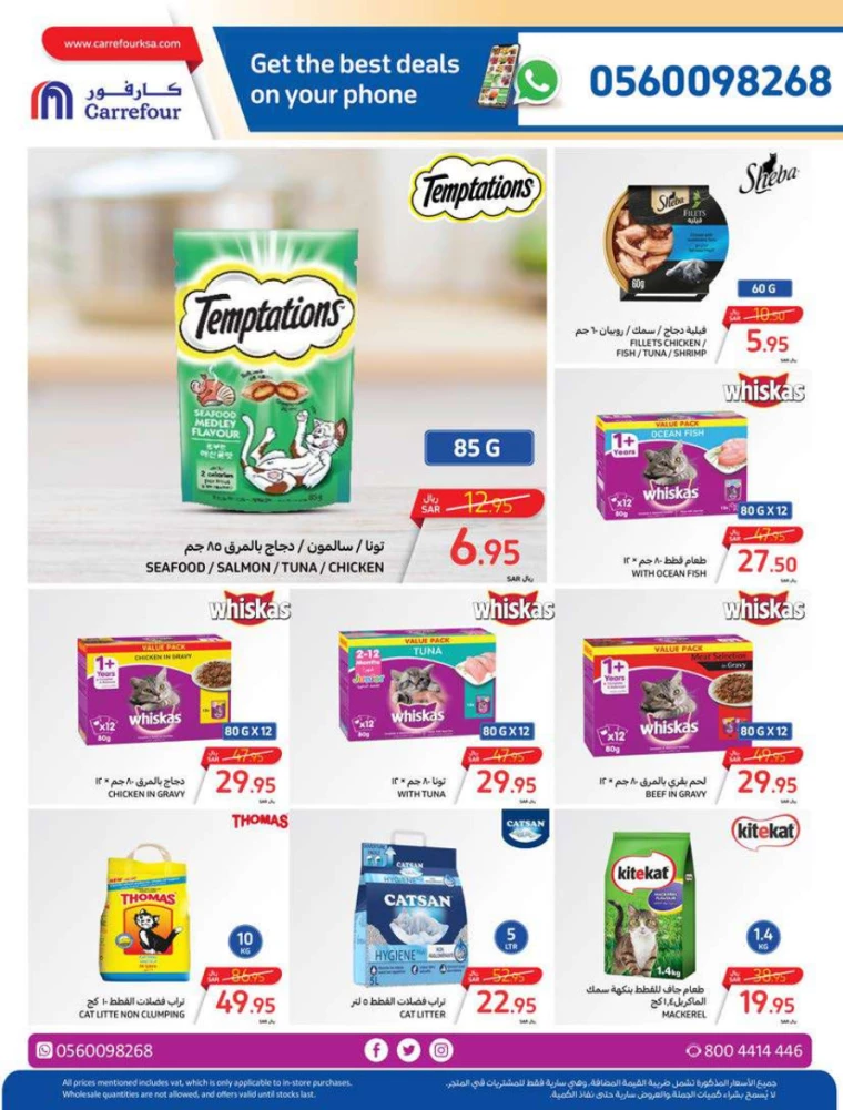 carrefour-discounts-july-3-2024-31
