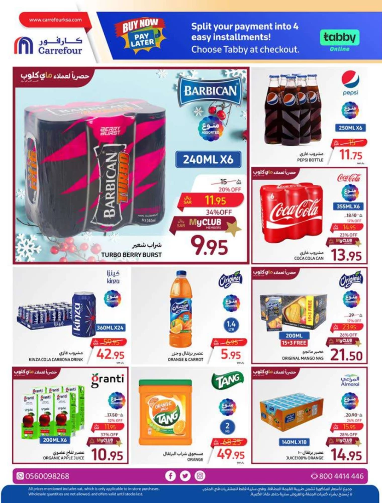 carrefour-discounts-july-3-2024-32