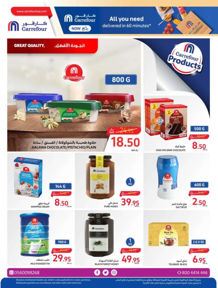 carrefour-discounts-july-3-2024-34