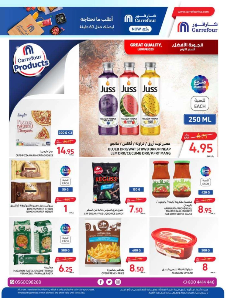 carrefour-discounts-july-3-2024-35