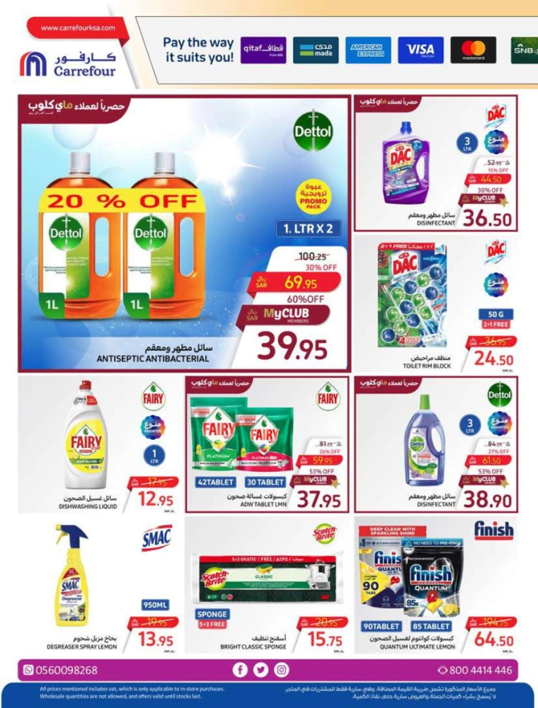 carrefour-discounts-july-3-2024-37