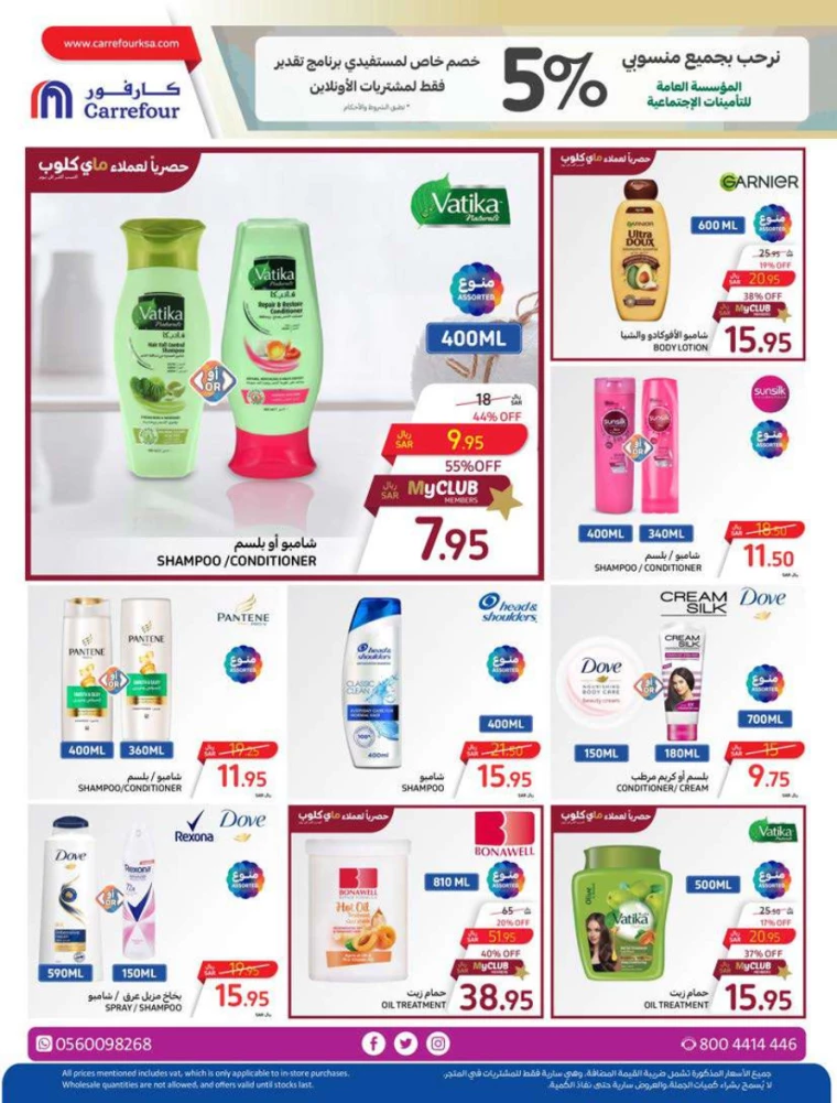 carrefour-discounts-july-3-2024-39