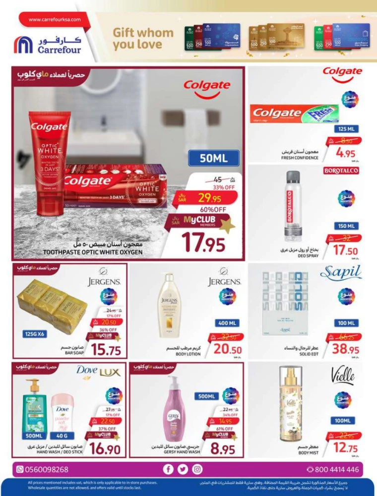 carrefour-discounts-july-3-2024-41