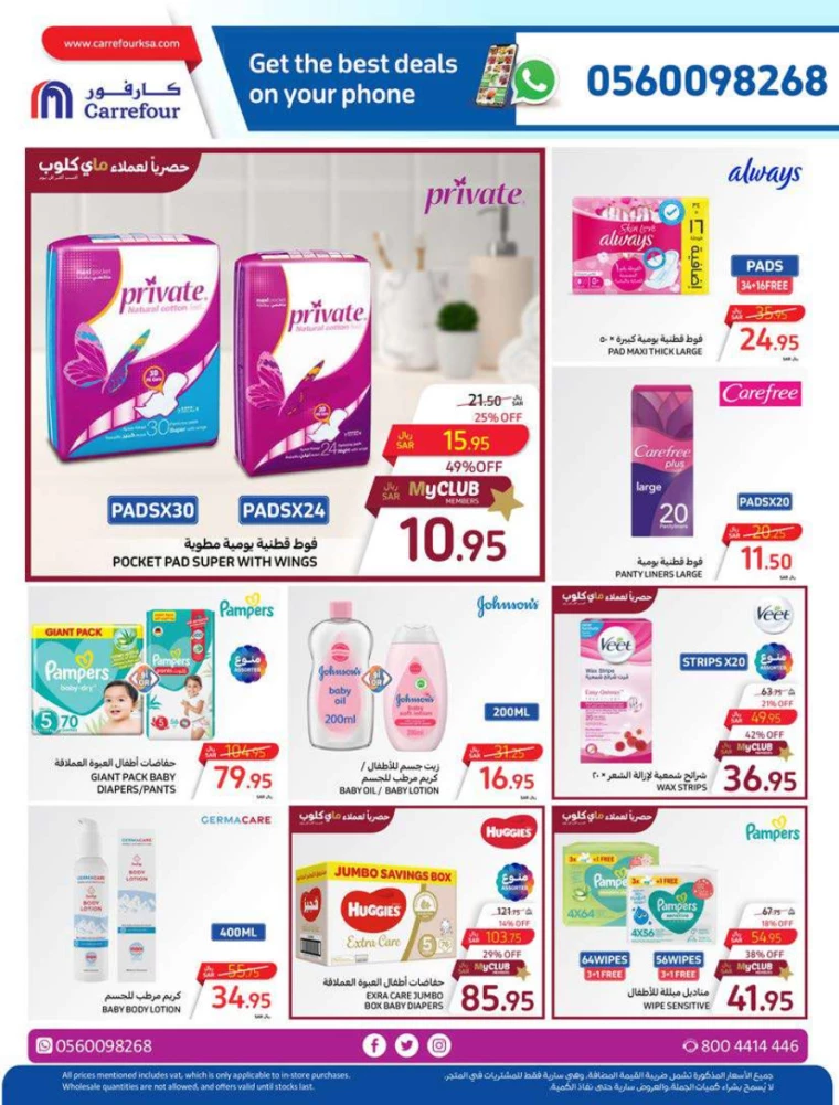 carrefour-discounts-july-3-2024-43