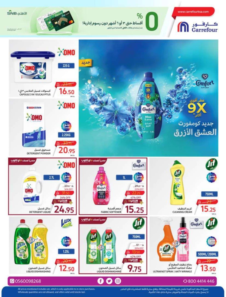 carrefour-discounts-july-3-2024-46