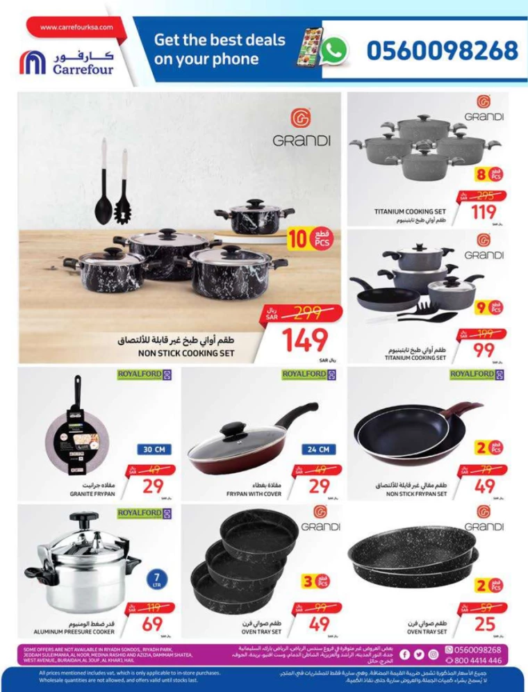 carrefour-discounts-july-3-2024-49