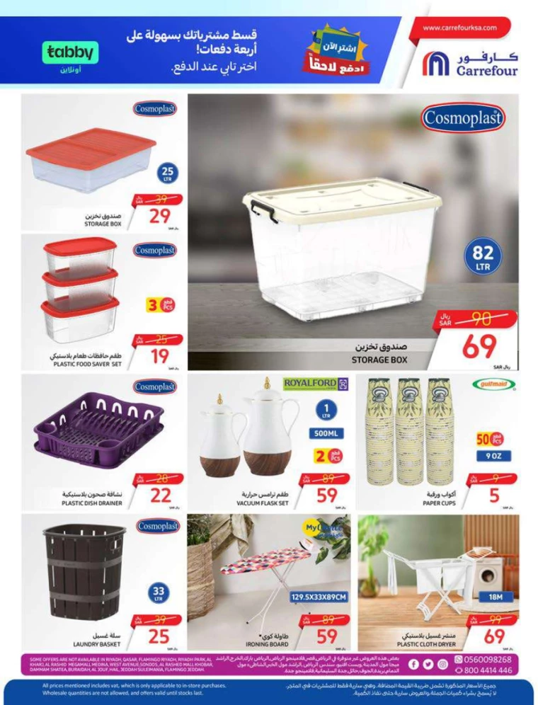 carrefour-discounts-july-3-2024-50