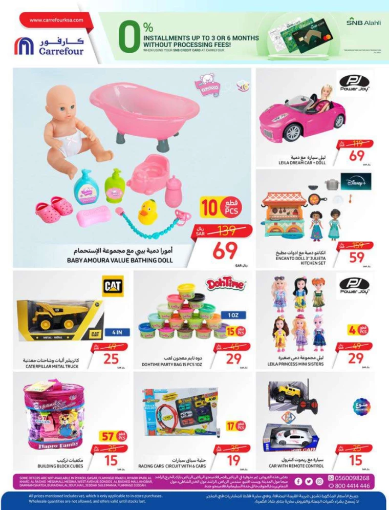 carrefour-discounts-july-3-2024-53