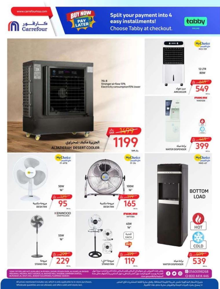 carrefour-discounts-july-3-2024-57