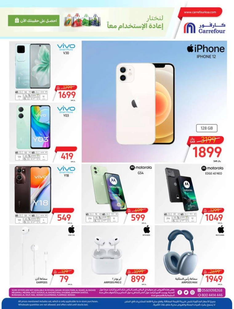 carrefour-discounts-july-3-2024-58