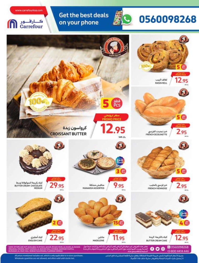 carrefour-discounts-july-3-2024-6