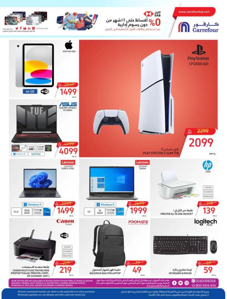carrefour-discounts-july-3-2024-60