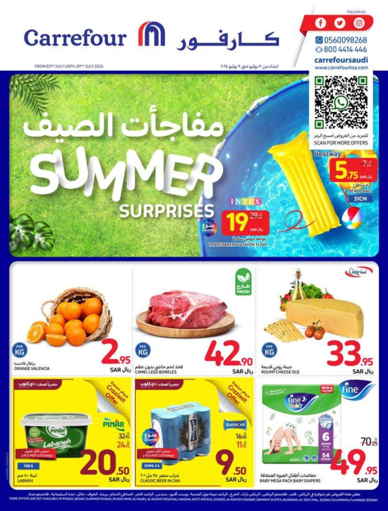 carrefour-discounts-july-3-2024-61
