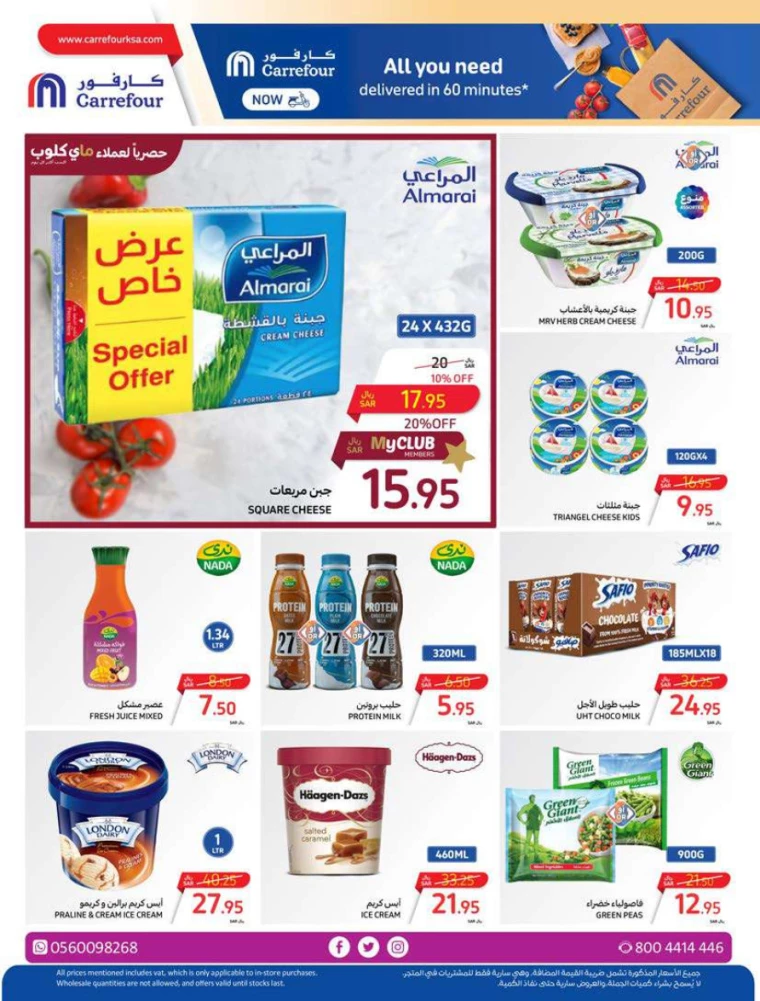 carrefour-discounts-july-3-2024-8