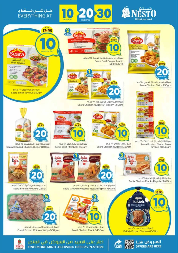 nesto-offers-july-7-2024-10