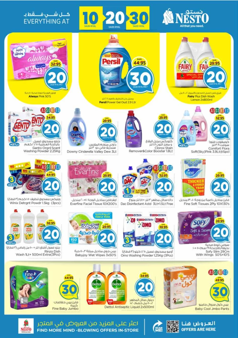 nesto-offers-july-7-2024-19