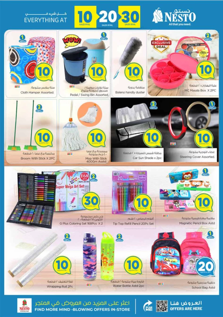 nesto-offers-july-7-2024-21