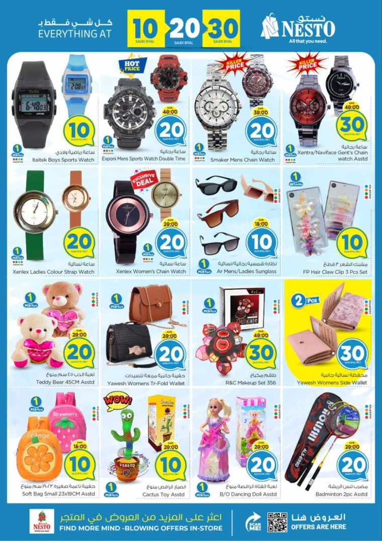 nesto-offers-july-7-2024-23